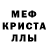 Первитин Methamphetamine Dasha Vlasenko