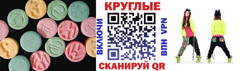 Ecstasy 99%  купить наркотики сайты  Томмот 