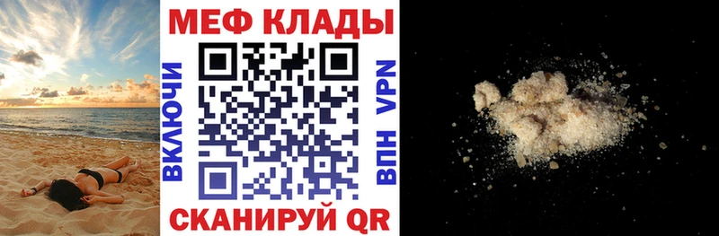 дарнет шоп Томмот МЯУ-МЯУ кристаллы