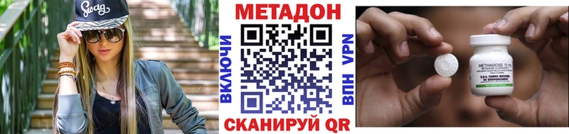 Метадон кристалл  где найти наркотики  Томмот 